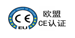CE、符合性声明DoC、欧代分别是什么？？？？？